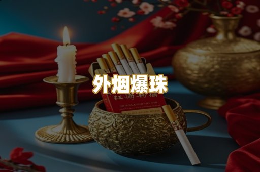 柬埔寨代工烟
